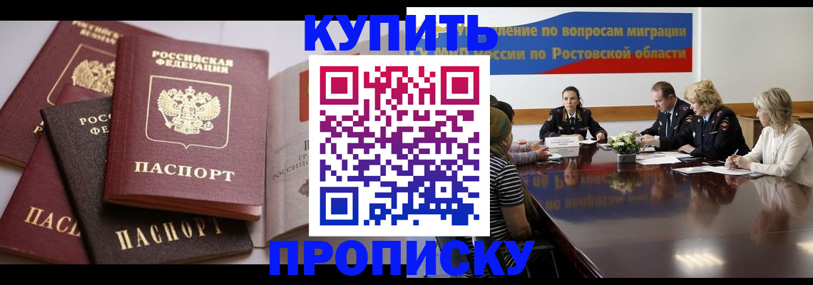 прописка поиск в Бологом