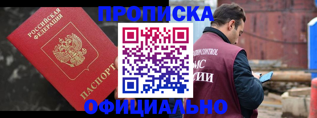 временная регистрация законно в Бологом