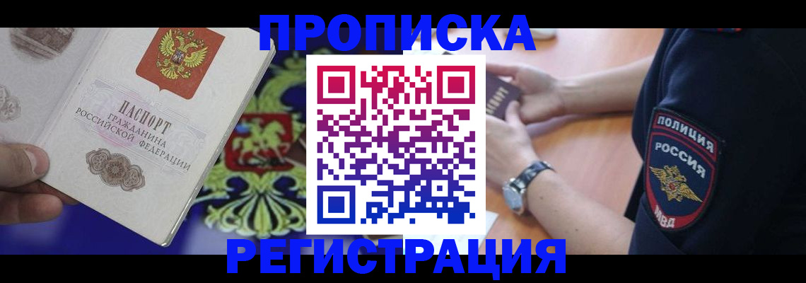 регистрация в Бологом