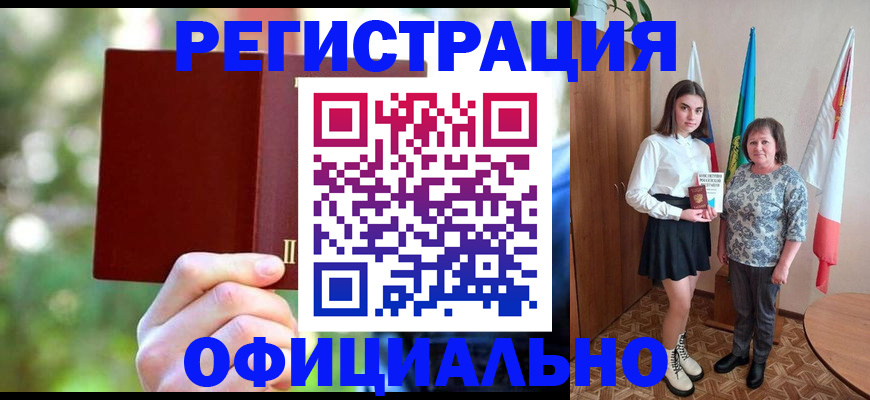 прописка в квартире в Бологом