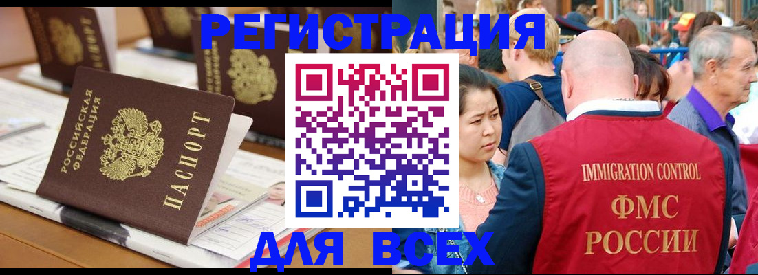 купить прописку в Бологом